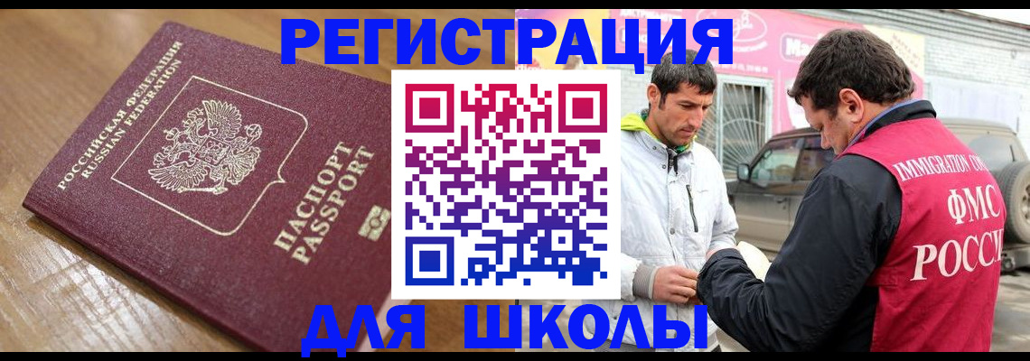 прописка 2025 в Вилюйске