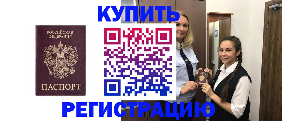 временная регистрация гарантия в Вилюйске