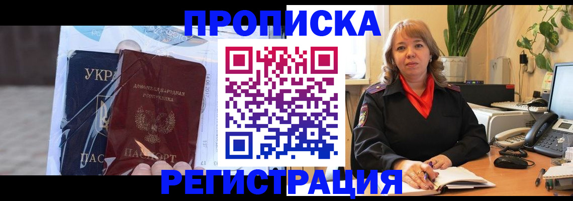 прописка в квартире в Вилюйске